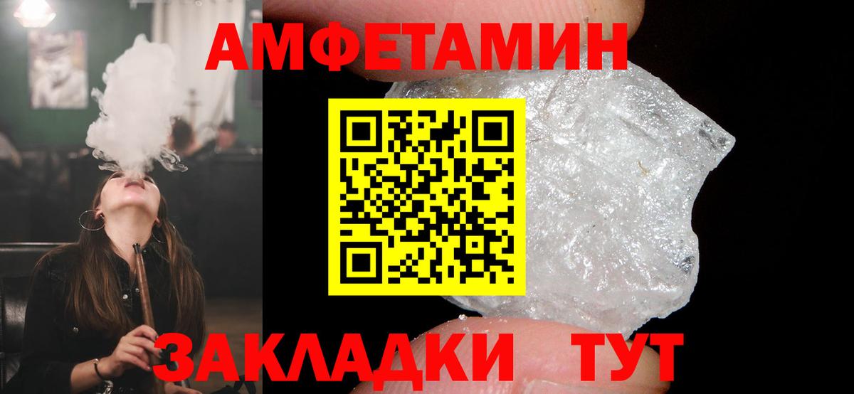 Amphetamine  Amphetamine  Липецк  Вход с VPN  Амфетамин Premium 