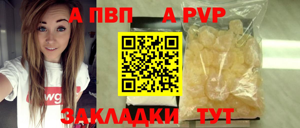 Alpha PVP  Alpha PVP VHQ  Липецк  Вход с VPN  Alpha-PVP крисы CK  Alpha-PVP мука 