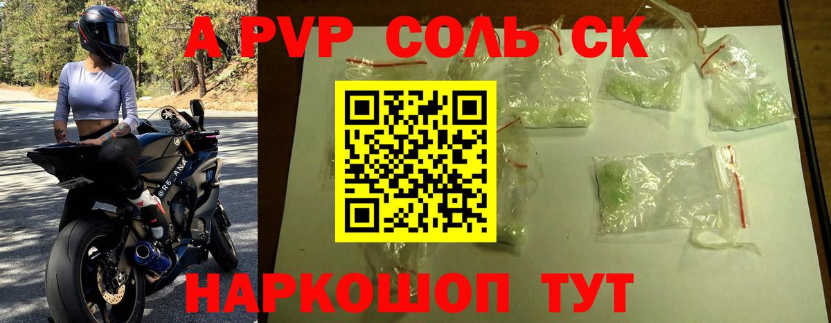 A PVP крисы CK Липецк