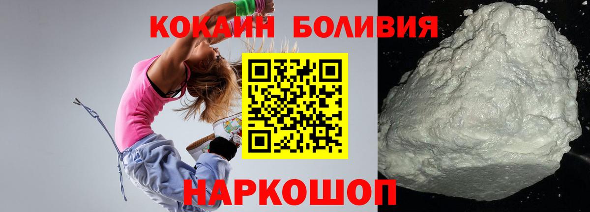 COCAIN  Кокаин Columbia  Вход с VPN  Липецк  КОКАИН VHQ 