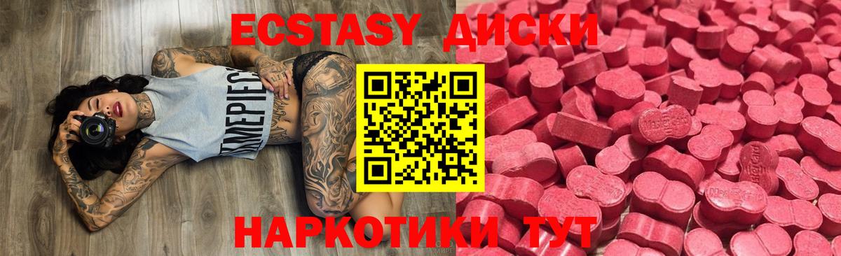 Экстази 280мг  наркота  ЭКСТАЗИ  ЭКСТАЗИ 280 MDMA  Липецк  маркетплейс Telegram  Вход с VPN 