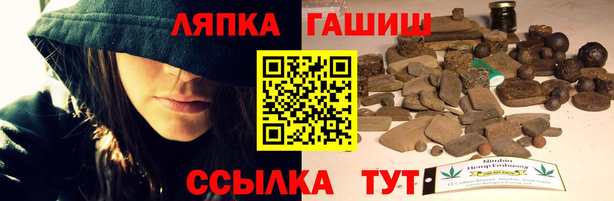 Липецк  ГАШ ice o lator  Гашиш ice o lator  Гашиш  Вход с VPN 