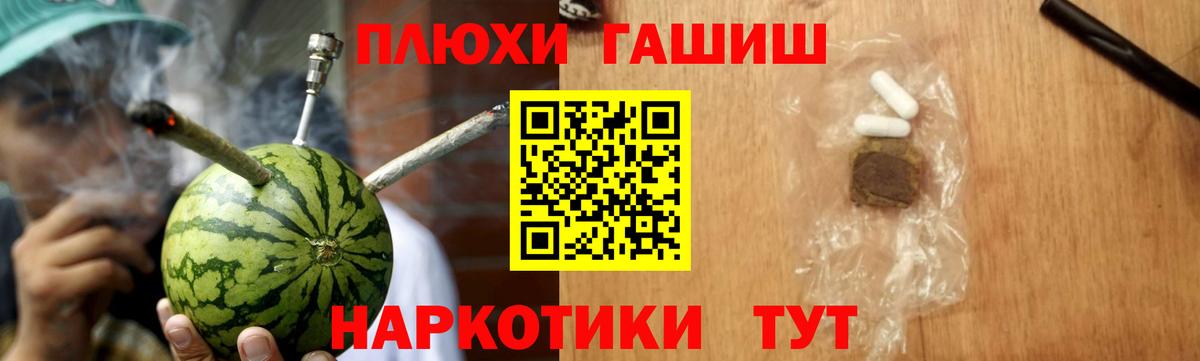 ГАШИШ убойный Липецк