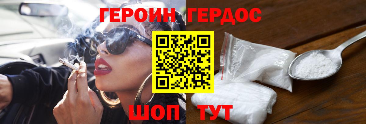 Липецк  ГЕРОИН Афган  Вход с VPN 