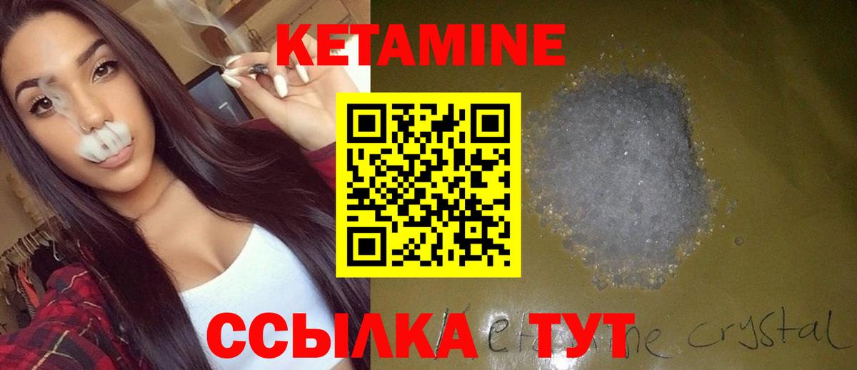 КЕТАМИН ketamine Липецк