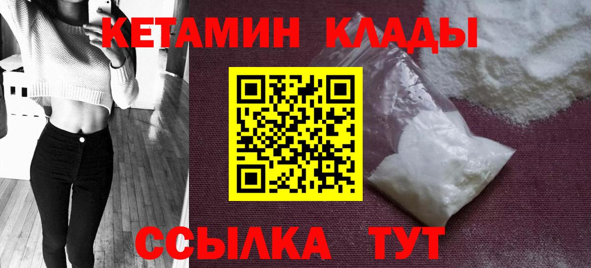 Кетамин VHQ  блэк спрут зеркало  Липецк  КЕТАМИН ketamine  Вход с VPN 
