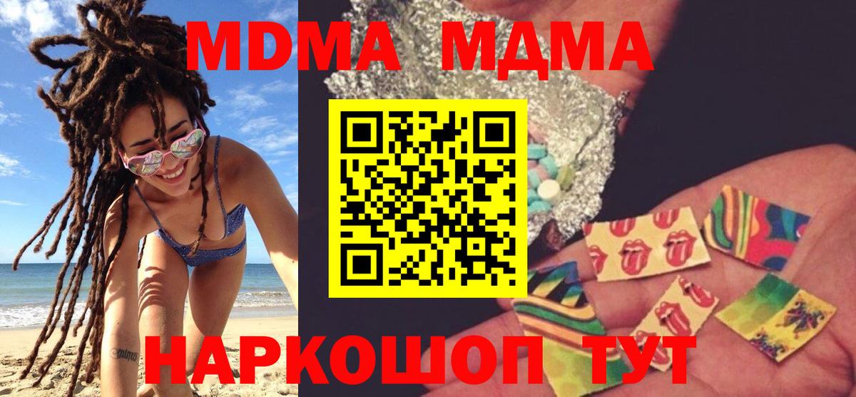 МДМА Molly  MDMA Molly  Вход с VPN  MDMA  Липецк 