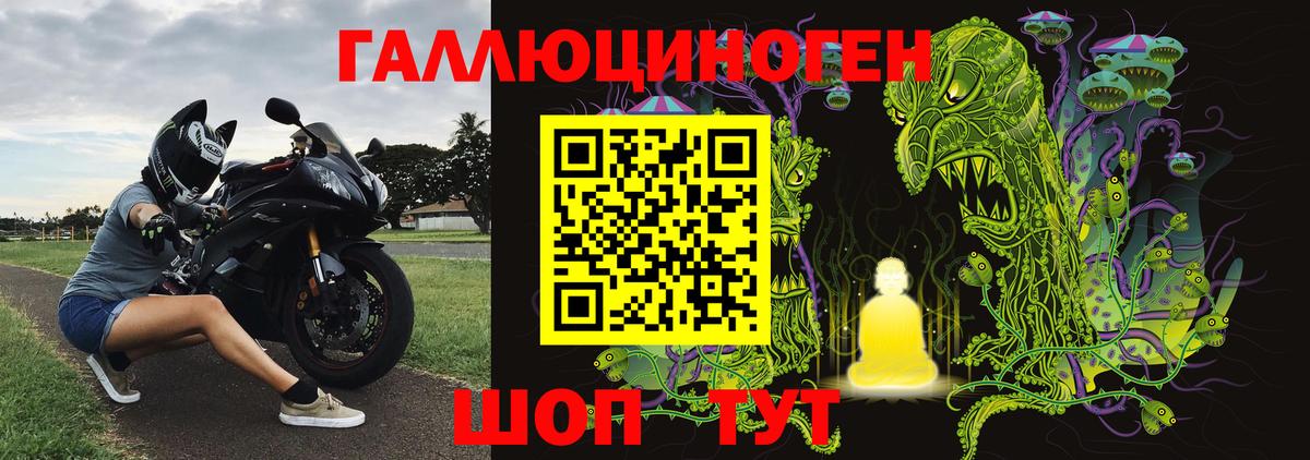 Псилоцибиновые грибы прущие грибы Липецк